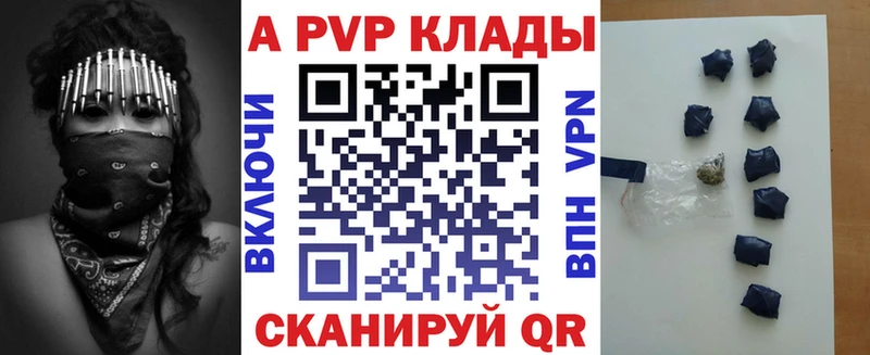 Купить  Черемхово  APVP Соль 