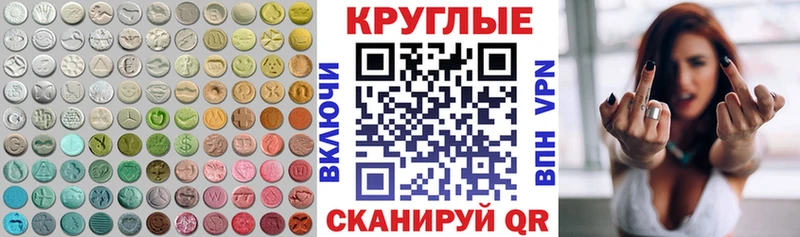 Ecstasy 250 мг Купить Черемхово