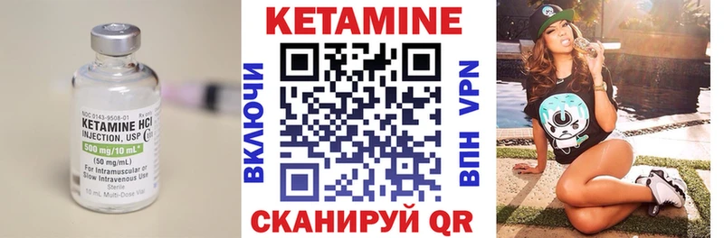 Купить  Черемхово  КЕТАМИН VHQ 