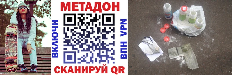МЕТАДОН methadone  Купить  Черемхово 